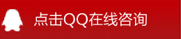 在线QQ